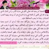 نصائح للمتزوجين حديثا (انطلاقة المودة)